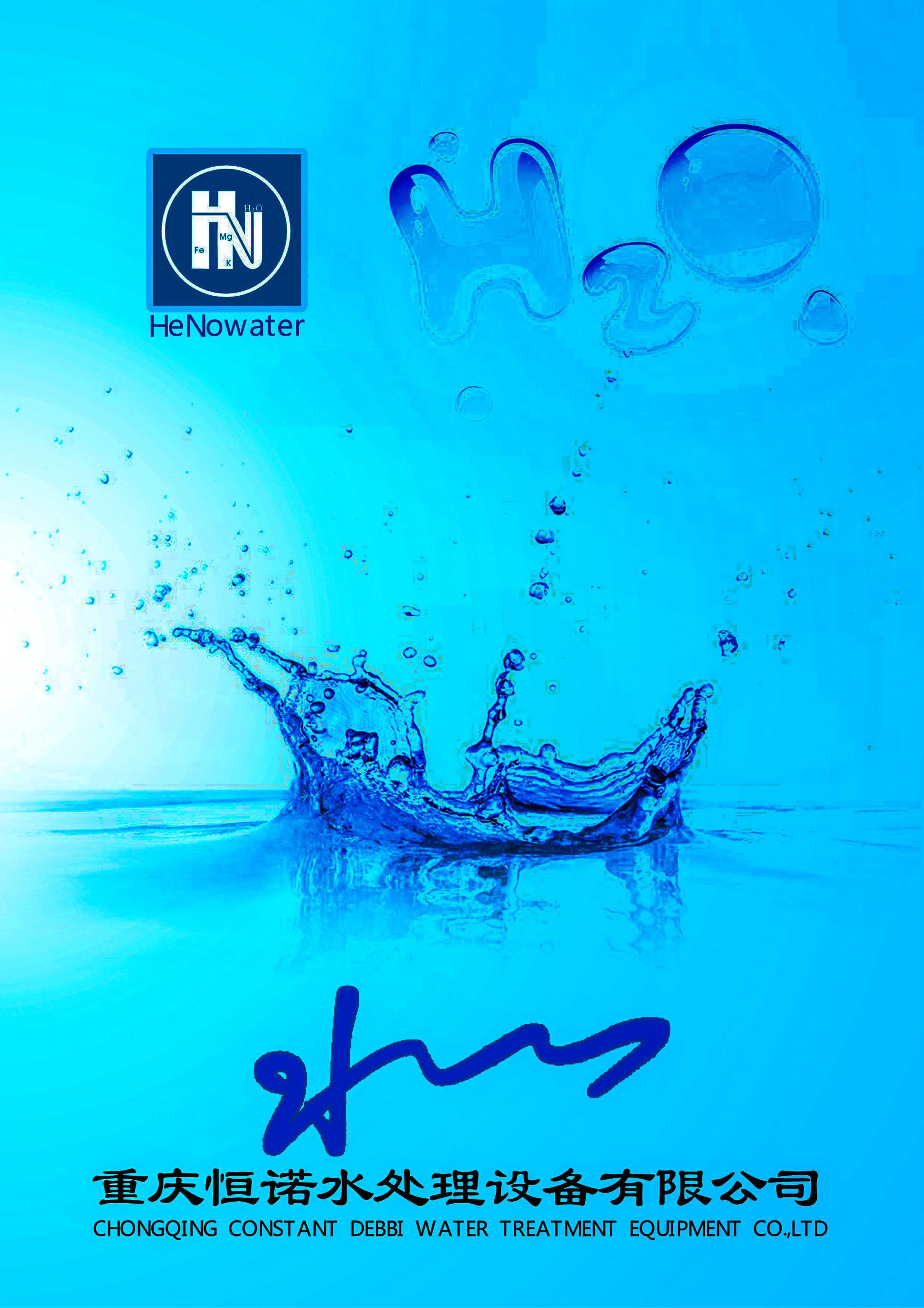 水處理中水環境中其他污染物——合成農藥