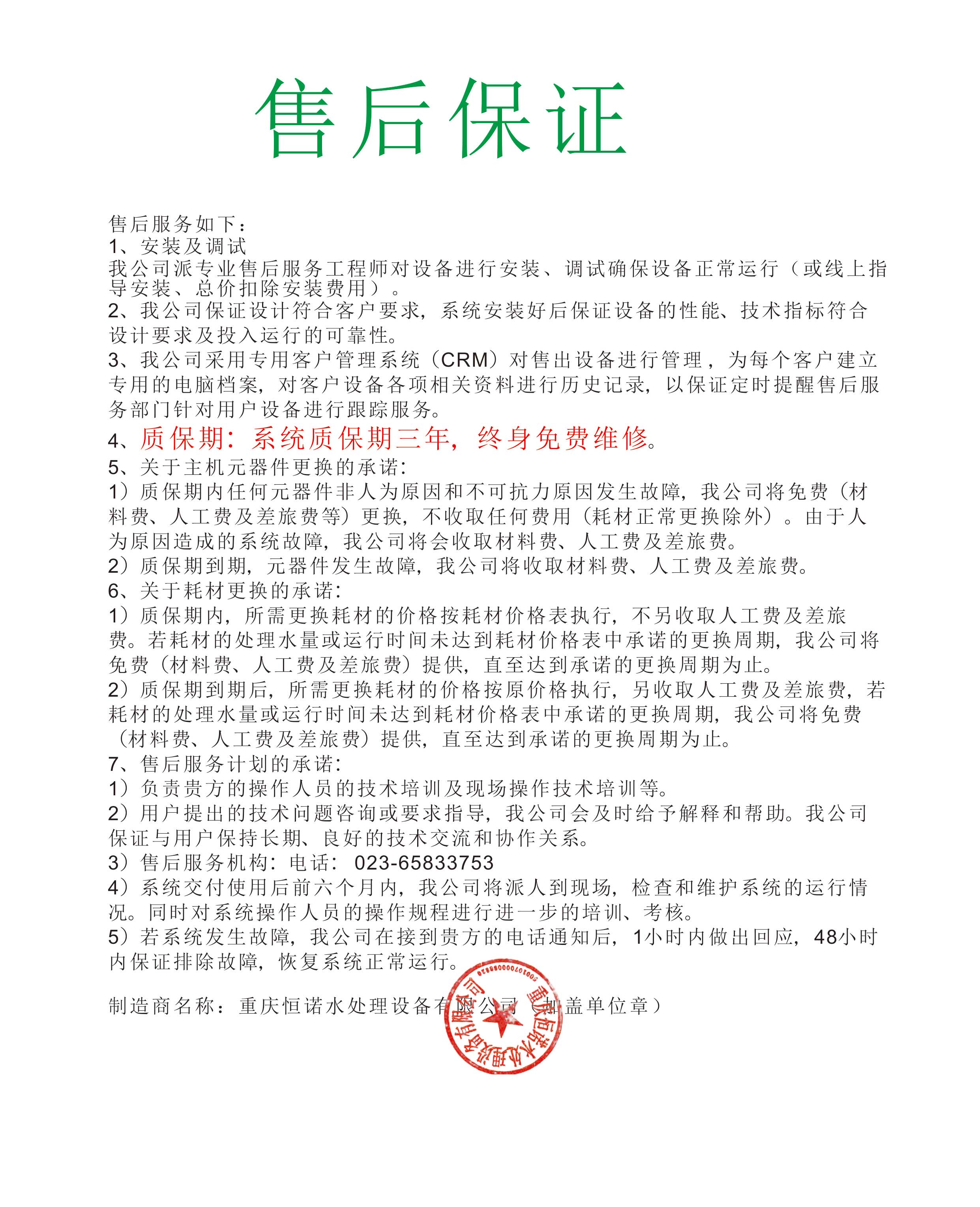 痕量檢測型超純水機